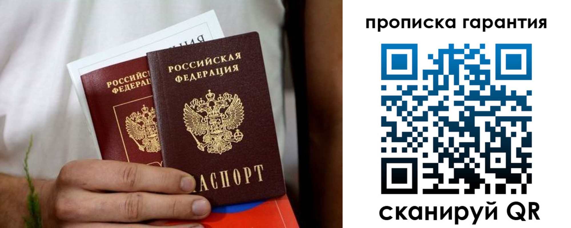 временная регистрация поиск в Лебедяни