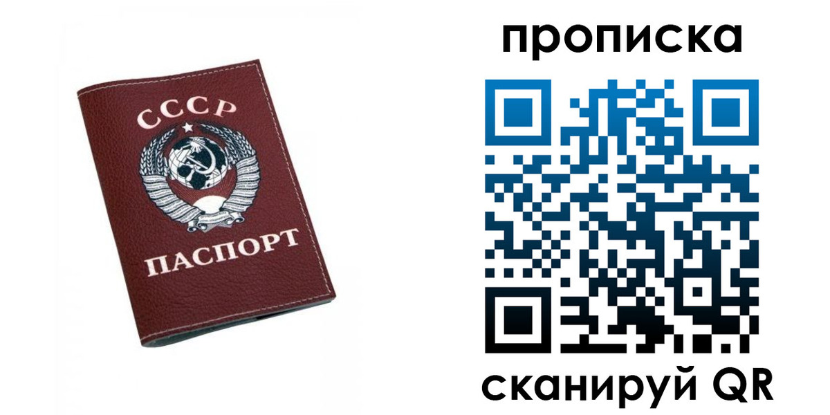прописка для кредита в Лебедяни